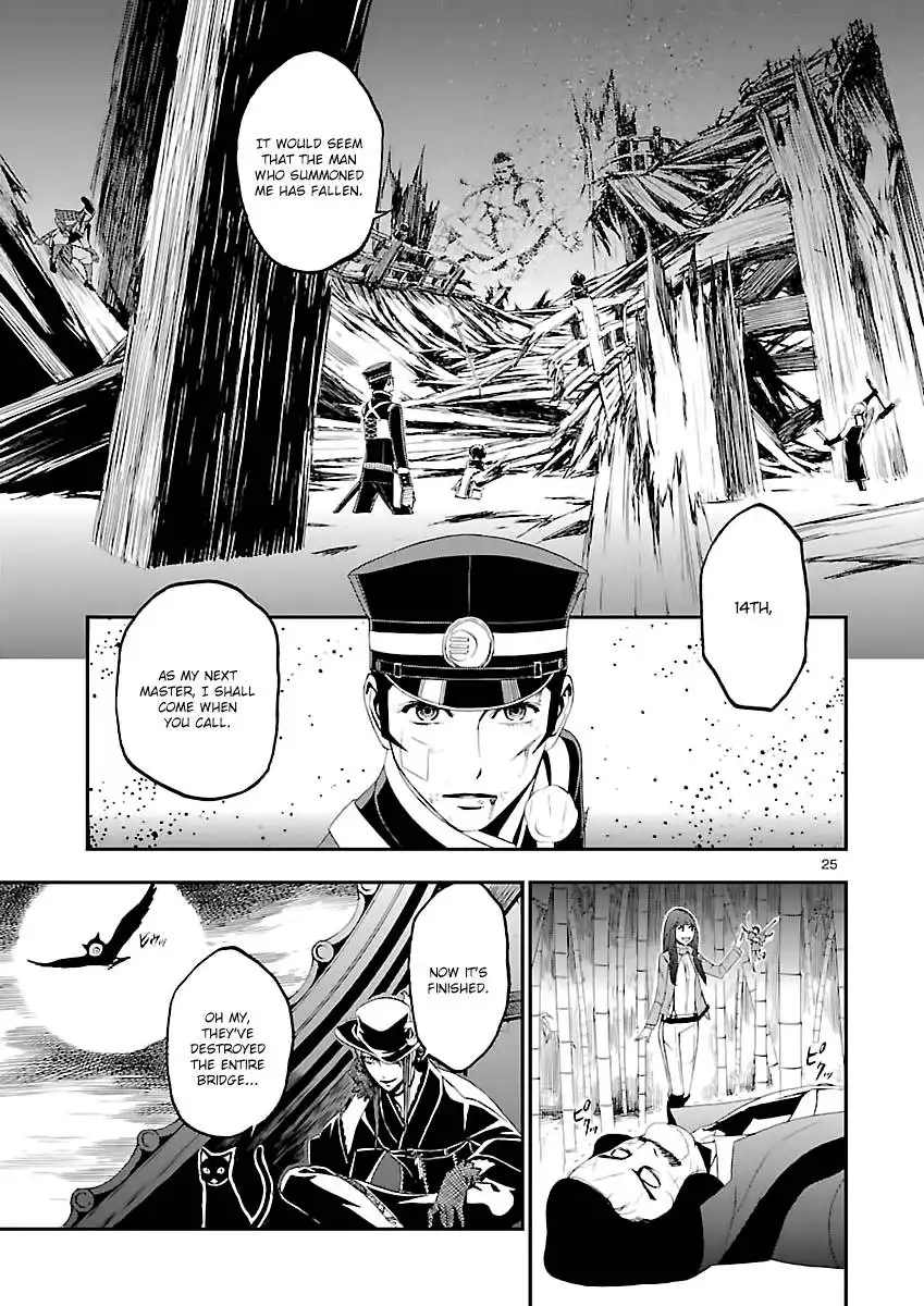 Devil Summoner - Kuzunoha Raidou Tai Kodoku no Marebito Chapter 4 23